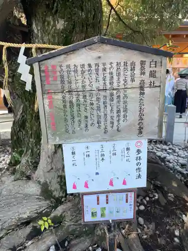 伊奴神社(愛知県)