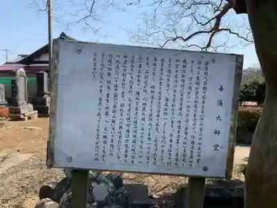 善導大師堂(千葉県)