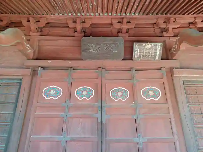 普光明寺の建物その他