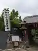陽運寺(東京都)
