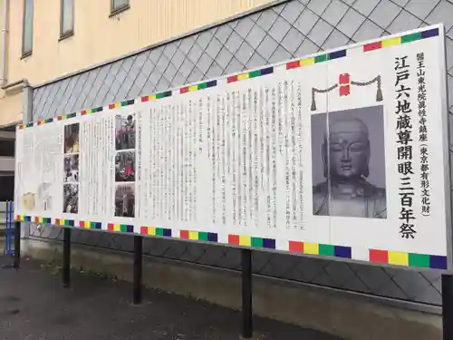 眞性寺のその他建物