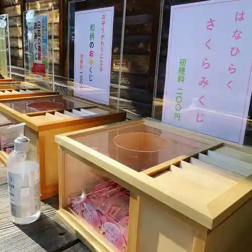 滑川神社 - 仕事と子どもの守り神のおみくじ