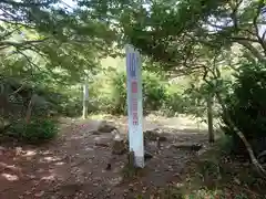 天の岩戸(飛騨一宮水無神社奥宮)の周辺