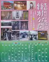 興聖寺(興聖寶林禅寺)(京都府)