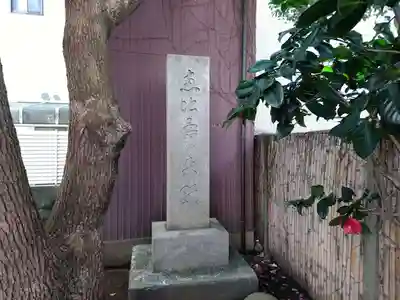 恵比寿神社のその他建物