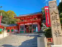 八坂神社(祇園さん)の山門・神門