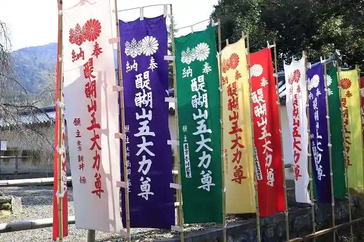 醍醐寺(京都府)