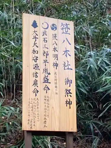 子檀嶺神社(長野県)
