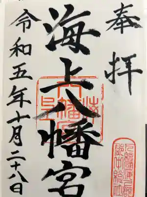 直書き300円です