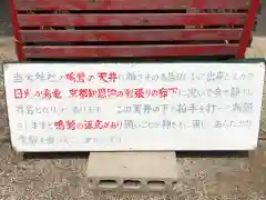 徳島眉山天神社の歴史