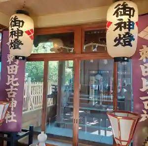 刺田比古神社(和歌山県)(2026年05月15日(金) 06時32分37秒投稿)