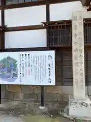 當麻寺中之坊の建物その他