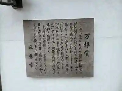 延暦寺 根本中堂(滋賀県)
