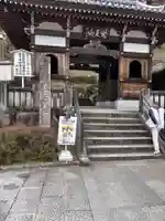 薬王寺(徳島県)