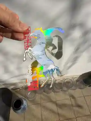 法輪寺の御朱印