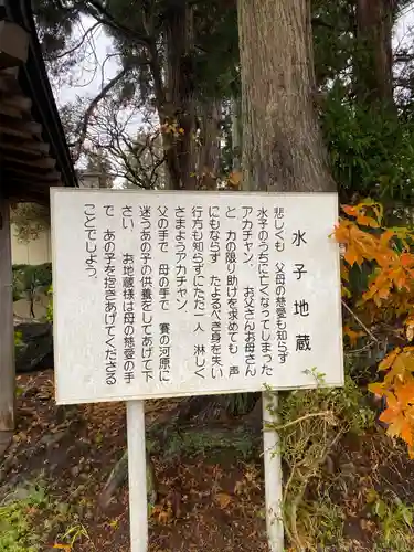 信正寺(秋田県)