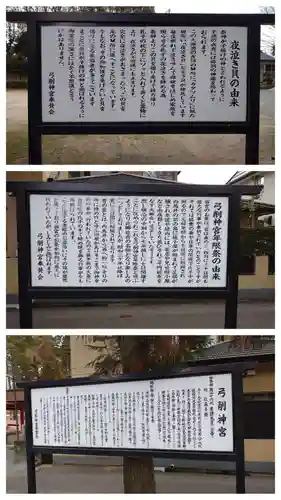 弓削神宮(熊本県)