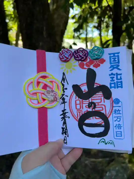 若宮神明社(愛知県)