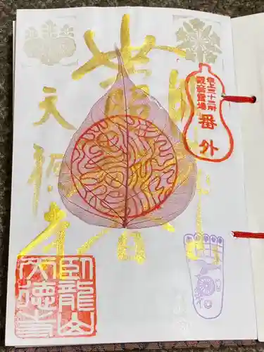 天徳寺(山形県)