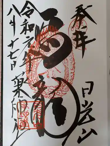 日光東照宮の周辺