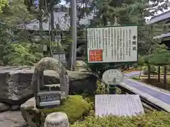 金剛院(福井県)