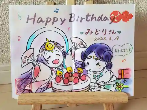 若宮神明社の御朱印