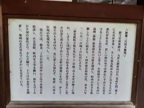 長松寺(岩手県)