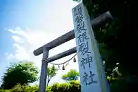 磐裂根裂神社のその他建物