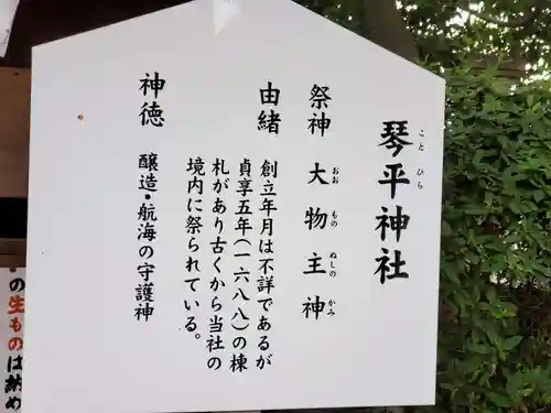 荒井神社の歴史