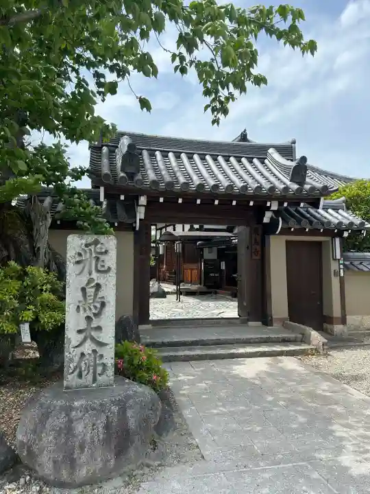 飛鳥寺(奈良県)