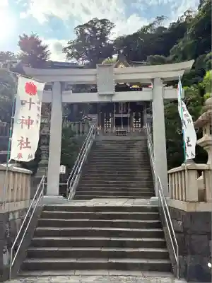叶神社 (西叶神社)(神奈川県)