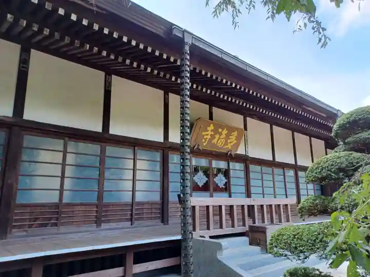 多福寺の本殿・本堂