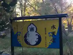 水天宮の建物その他