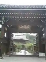 建長寺の山門・神門