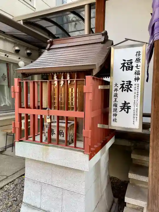 大井蔵王権現神社(東京都)