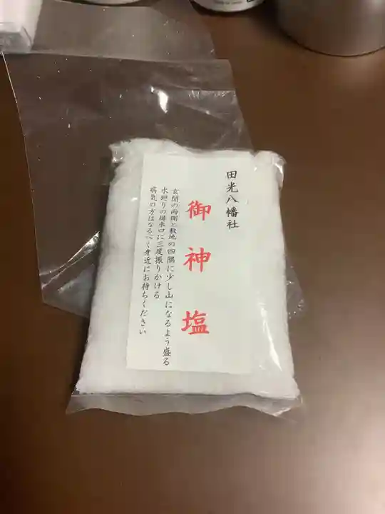 田光八幡社の授与品その他
