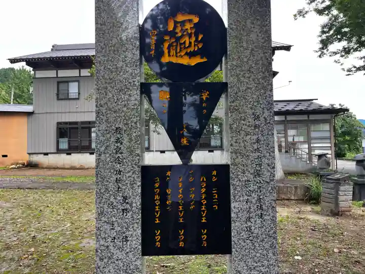 永林寺(新潟県)