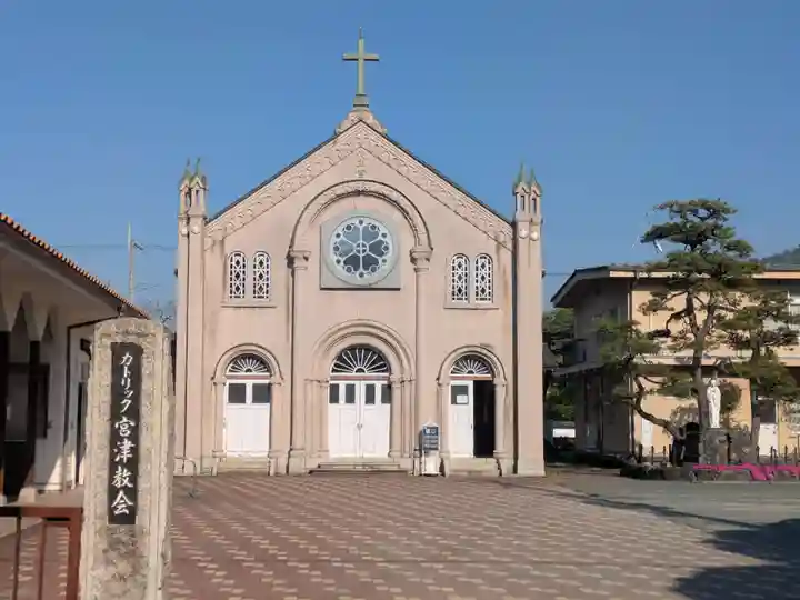 和貴宮神社(京都府)