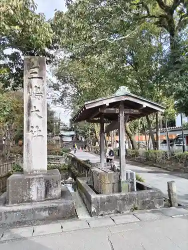 三嶋大社(静岡県)