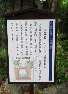 喜多院のその他建物