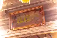 檜和田八幡神社(宮城県)