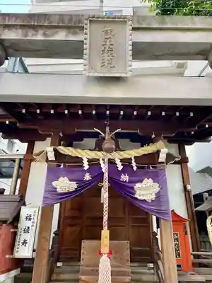 大井蔵王権現神社(東京都)