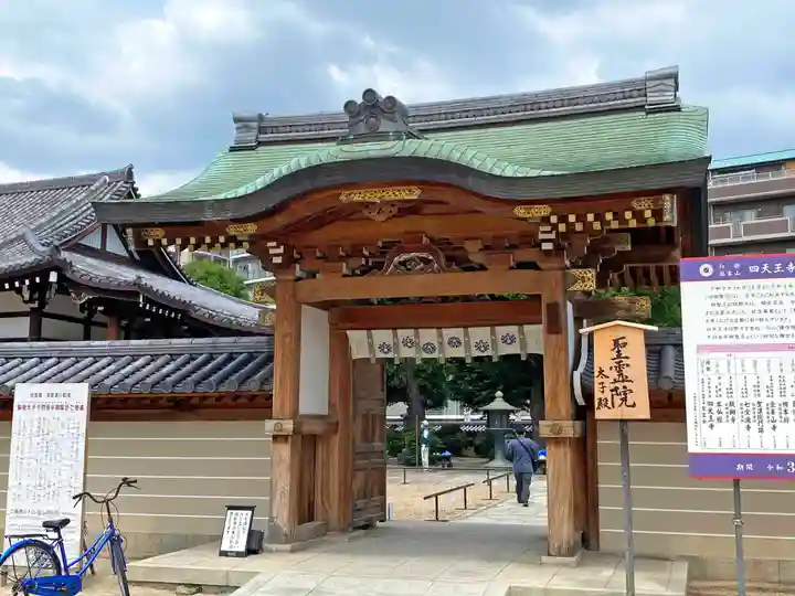 四天王寺の山門・神門