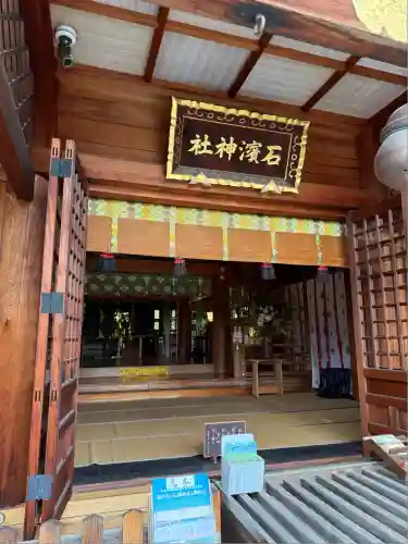 石濱神社(東京都)