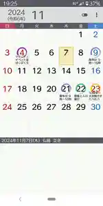 日蓮宗 総本山 塔頭 定林坊(じょうりんぼう)(山梨県) 2024年11月07日(木)〜(2024年11月07日(木) 19時31分23秒投稿)