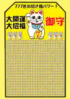 鹿角八坂神社(秋田県)