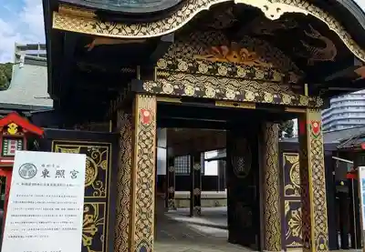 水戸東照宮(茨城県)