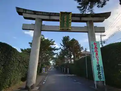 建部大社(滋賀県)