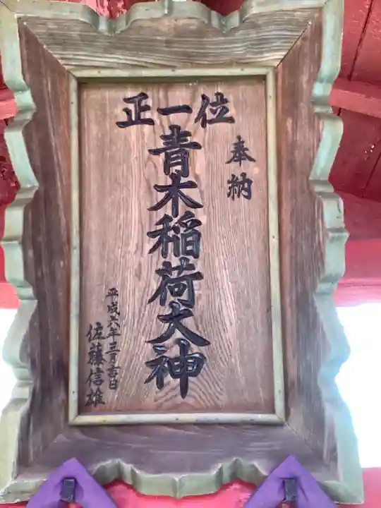 豊郷神社の末社・摂社