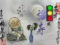 海嶋山 福泉寺(静岡県富士市)(静岡県)